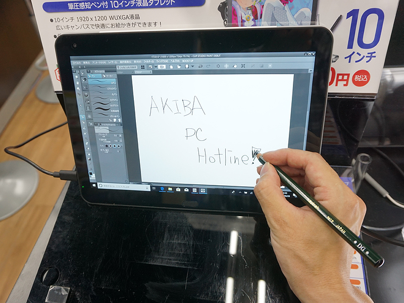 お絵かきWindowsタブレット「raytrektab」に新モデル、三菱鉛筆 
