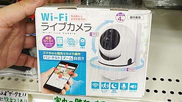 子供やペットの見守りに最適なWi-Fiカメラが2,999円！あきばお～に入荷 - AKIBA PC Hotline!