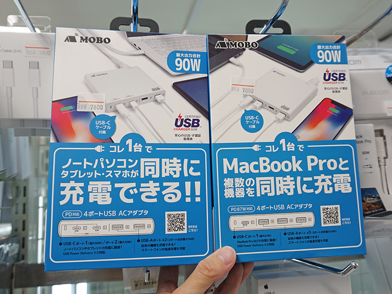 最大90W出力のマルチポートUSB充電器が2モデル登場、USB PD対応 - AKIBA PC Hotline!