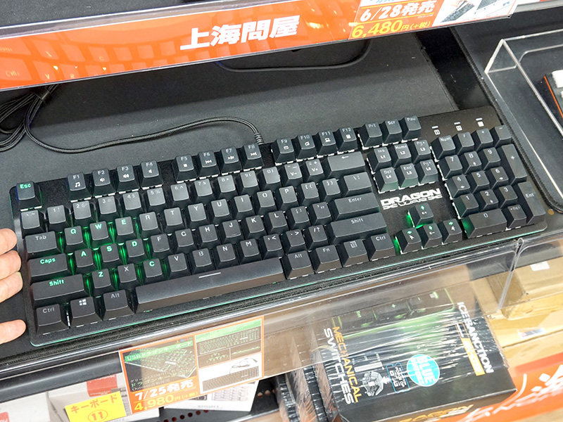 Outemu 青軸スイッチ採用のUSBキーボードが上海問屋から、緑色LEDバックライト搭載 - AKIBA PC Hotline!