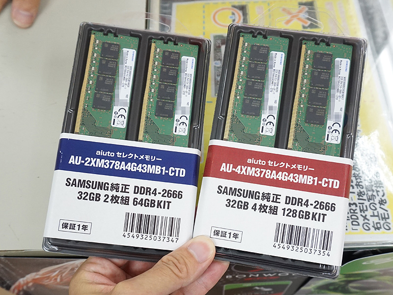合計128GBのDDR4-2666メモリが店頭販売中、実売7.5万円 - AKIBA PC 