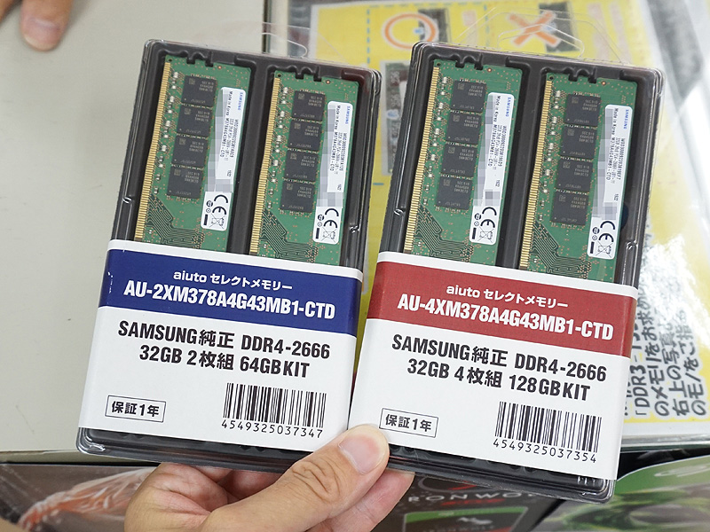 合計128GBのDDR4-2666メモリが店頭販売中、実売7.5万円 - AKIBA PC ...