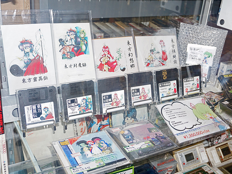 1作品足りなくても146万円、PC-98時代の東方Project 4作品が店頭入荷