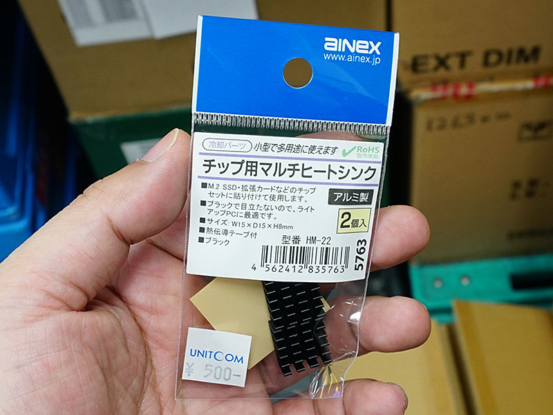 アルミ製の小型ヒートシンクがアイネックスから、2個入りで税込500円 - AKIBA PC Hotline!