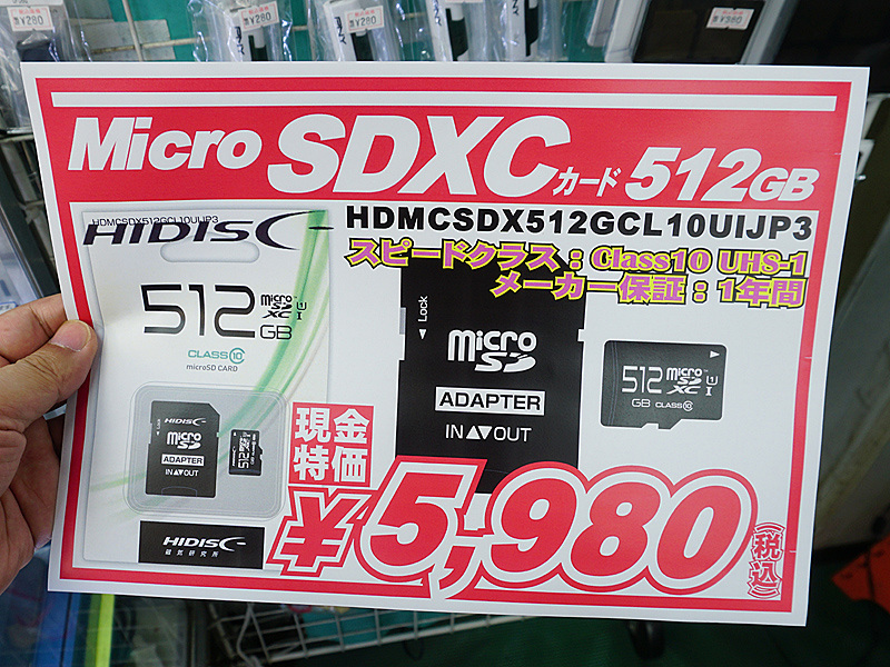 過去最安 512gb Microsdxcカードが税込5 980円でセール中 取材中に見つけた なもの Akiba Pc Hotline