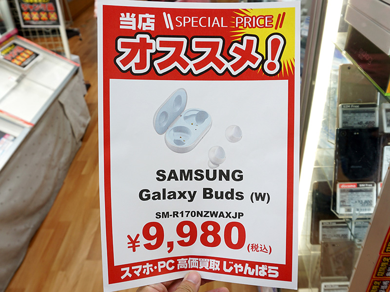 Samsungのワイヤレスイヤホン「Galaxy Buds」が税込9