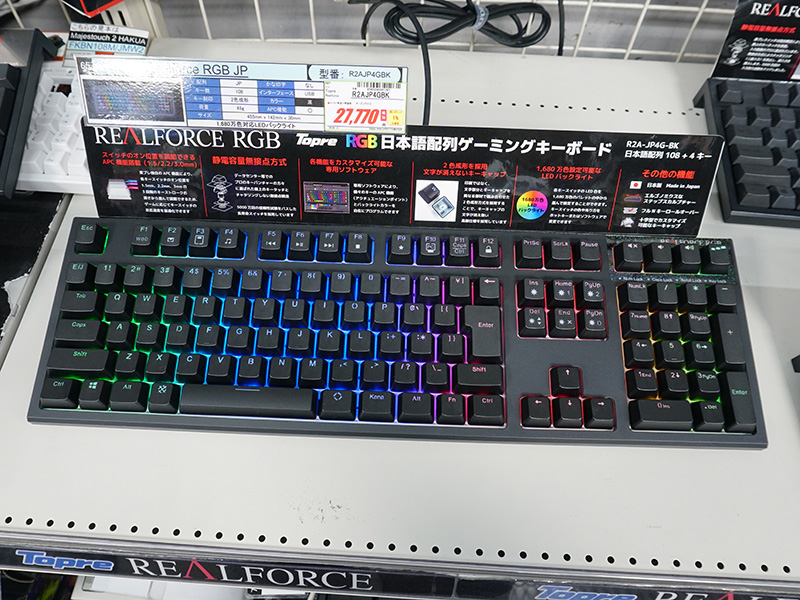 東プレのゲーム向けキーボード「REALFORCE RGB」の日本語配列に新