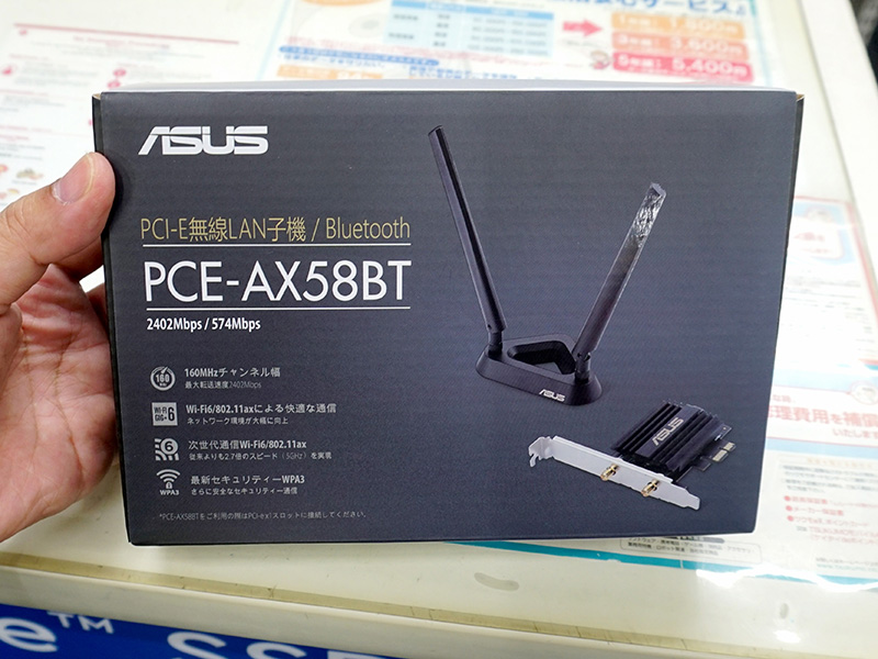 ASUSのWi-Fi 6+Bluetooth 5.0対応PCIeカード「PCE-AX58BT」が発売