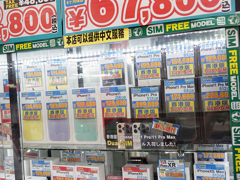 iPhone 11シリーズの香港版が入荷、最上位は実売23万円 - AKIBA PC