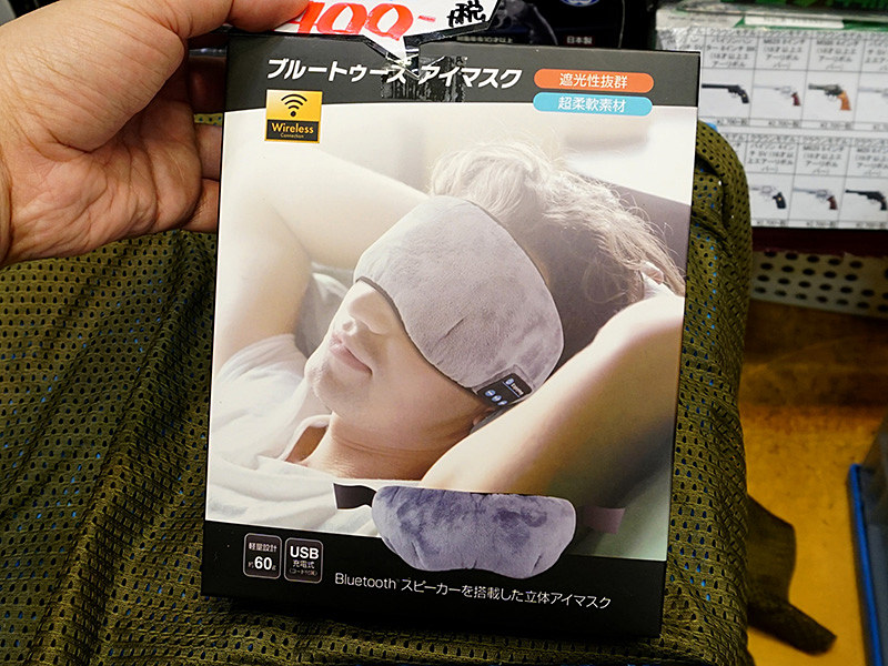 音楽も聴ける“Bluetoothアイマスク”が登場、価格は1,400円 - AKIBA PC Hotline!