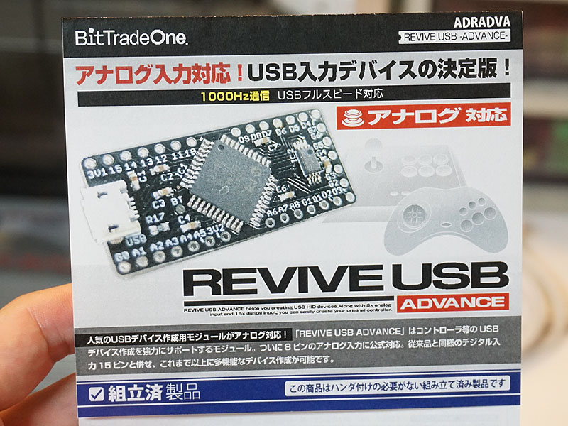 アナログ入力対応のusbデバイス自作モジュール Revive Usb Advance が入荷 Akiba Pc Hotline