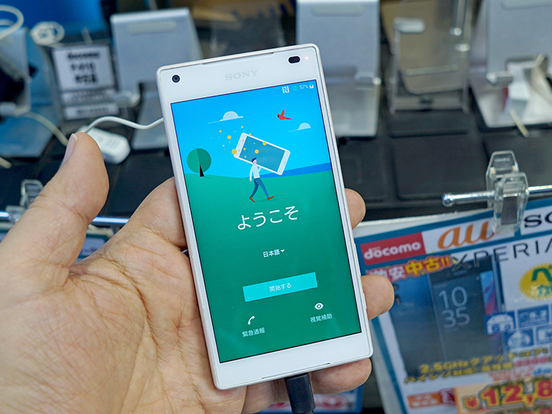 片手で使える Xperia Z5 Compact が税込4 980円 Cランク品が大量入荷 取材中に見つけた なもの Akiba Pc Hotline 片手で使える Xperia Z5 Compact が税込4 980円 Cランク品が大量入荷 取材中に見つけた なもの Akiba Pc Hotline