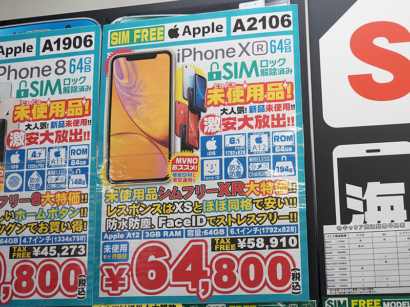 Apple - ⭐︎本日限定大特価⭐︎iPhoneXR 64GB【美品】バッテリー新品