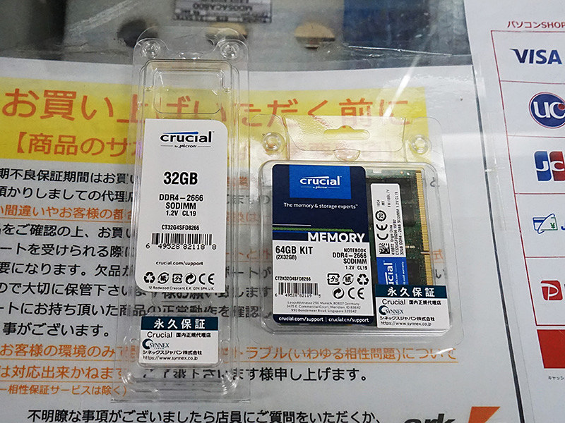 1枚で32GBのDDR4-2666 SO-DIMMがCrucialから、税込18,980円 - AKIBA PC Hotline!
