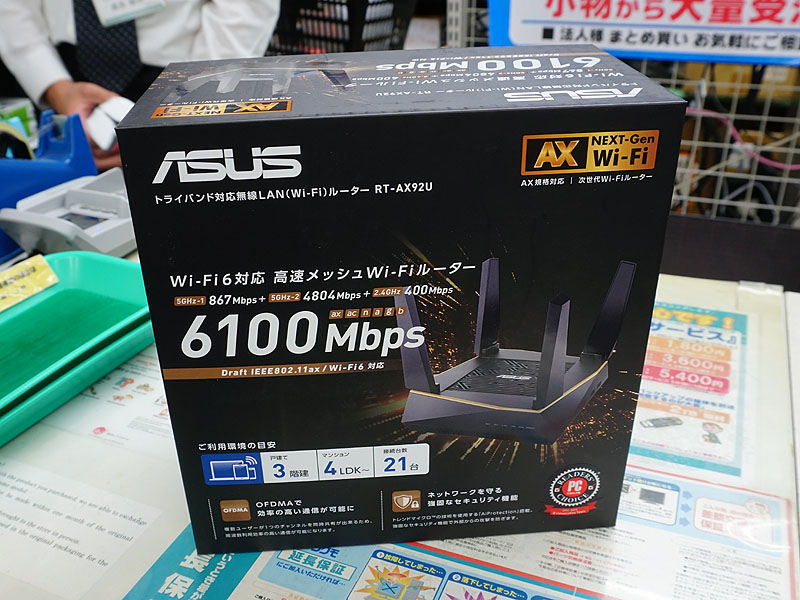 ASUS RT-AX92U 最大6100Mbps WiFi6 メッシュルーター