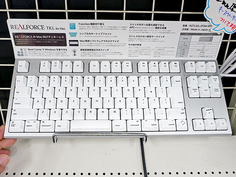 東プレ「REALFORCE」のMac向けテンキーレスモデルが発売、計8製品 - AKIBA PC Hotline!