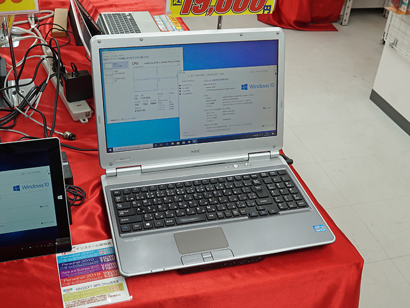 お打合せ中)ノートパソコン NEC VersaPro VK27MX-G CPU:core i5 メモリ