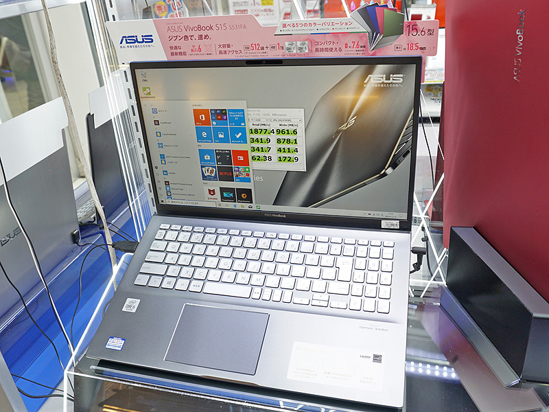 カラフルな15.6型ノート「ASUS VivoBook S15 S531FA」が発売、計20製品