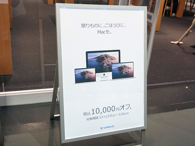 MacBook Air/Proの最新モデルが1万円引き! 期間限定セールが実施中