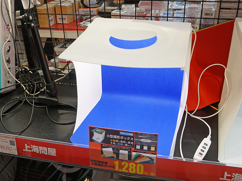 スタジオ撮りのような写真が撮れる 小型撮影ボックス が1 280円 上海問屋 Akiba Pc Hotline