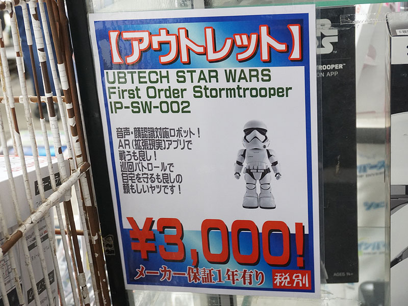 音声や顔を認識するストームトルーパー型ロボットが3,000円でセール中