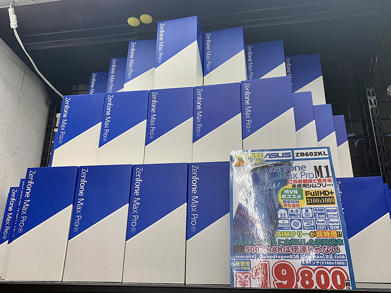 在庫は500台以上! ZenFone Max Pro(M1)の未使用品が税込19,800円で