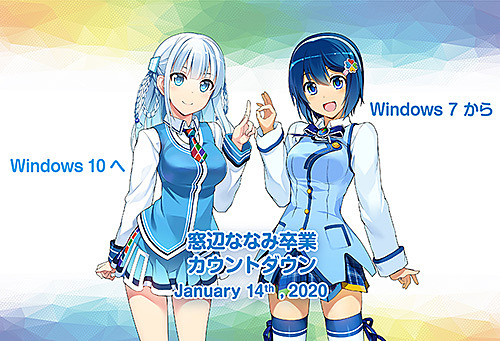 DSP版Windows 10はノートPCにもお得に使える、OSを乗り換えて窓辺ななみの卒業を祝おう! - AKIBA PC  Hotline![Sponsored]