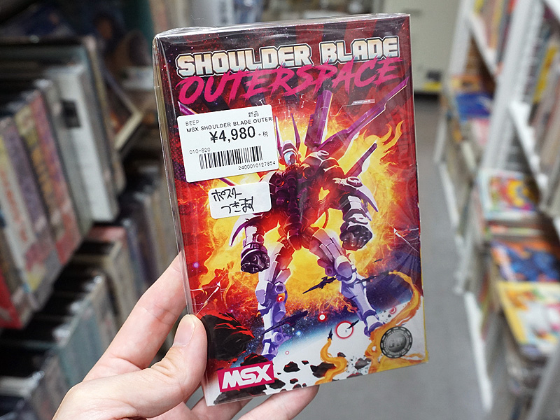 MSX向けの新作ゲーム「SHOULDER BLADE OUTERSPACE」が店頭販売中、疑似 