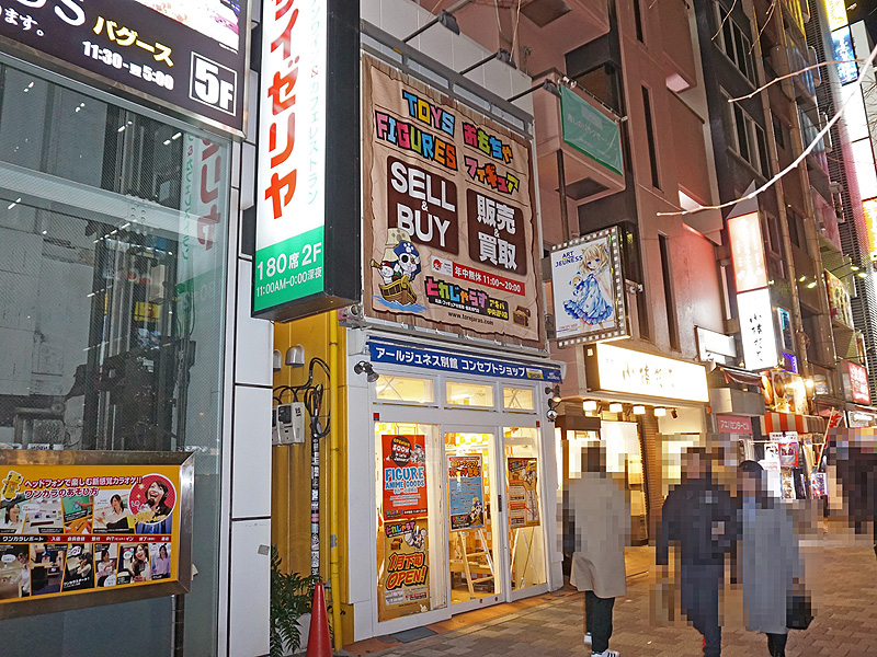 中古品ホビーの専門店 とれじゃらす アキバ中央通り店 が近日オープン 取材中に見つけた なもの Akiba Pc Hotline