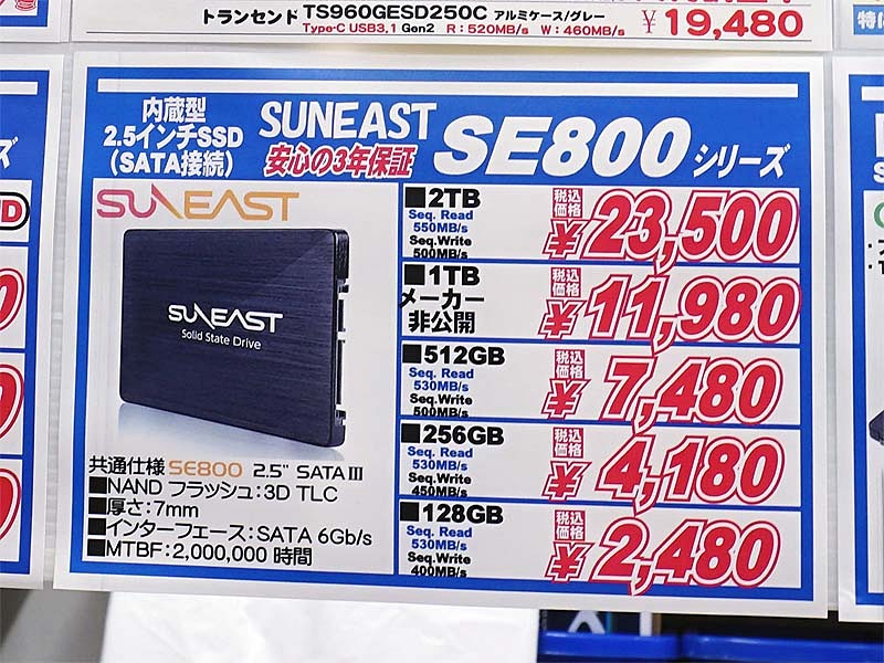Ssdは多くのモデルが10 以上の値上がり 品不足で店頭から消える製品も Akiba Pc Hotline