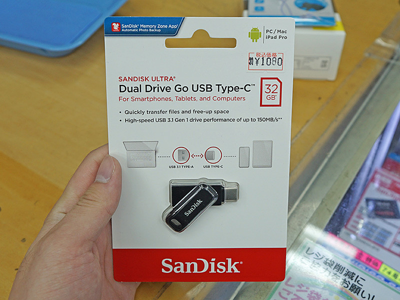 SanDisk「Dual Drive Go USB Type-C」の32GBモデルが入荷、税込1,080円 - AKIBA PC Hotline!