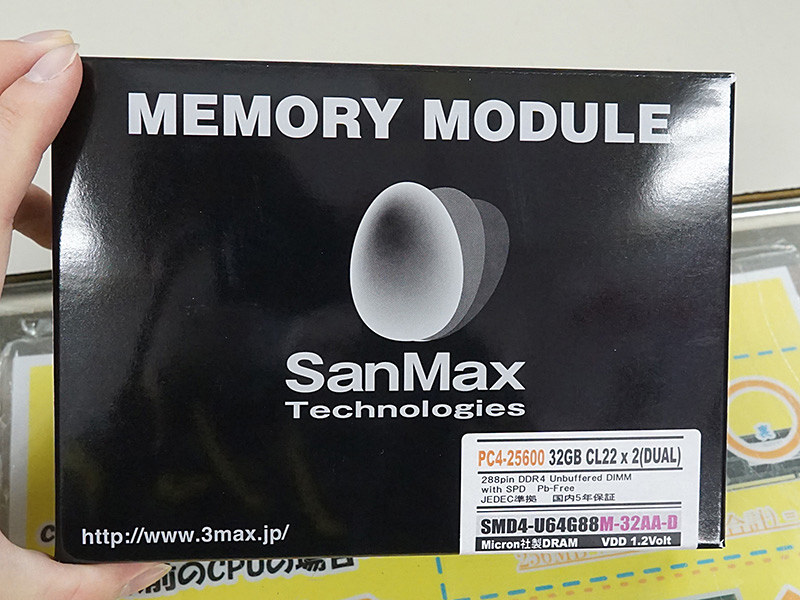 DDR4-3200ネイティブ対応のSanMax製メモリに32GB×2枚組、Micronチップ