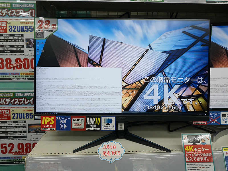 VG280Kbmiipx モニター 4K-