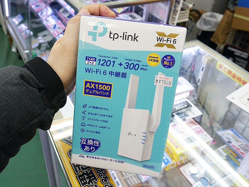 コンセント直挿し型のWi-Fi6中継機「RE505X」がTP-Linkから、税込7,590円 - AKIBA PC Hotline!