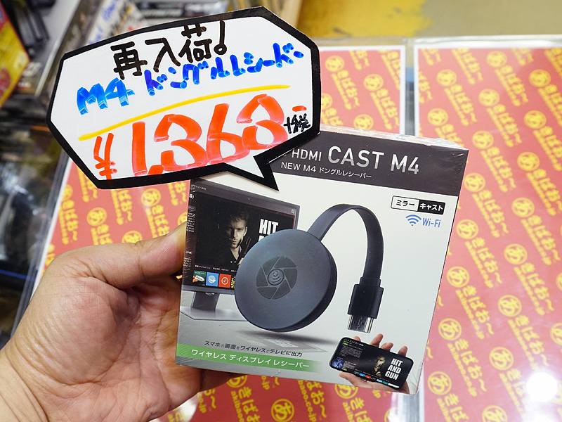 Chromecastそっくりなスマホ向けのワイヤレスHDMIアダプタが再入荷、実