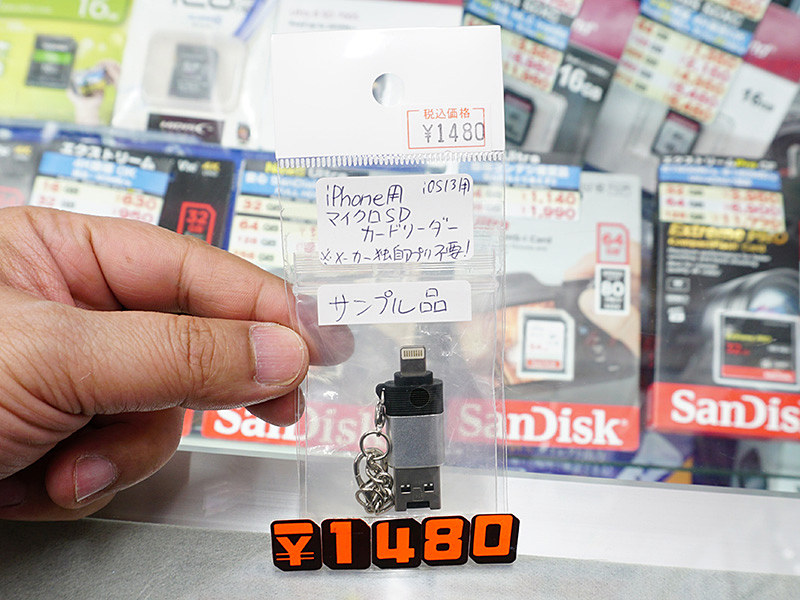 iPhone向けの小型microSDカードリーダーが税込1,480円 - AKIBA PC Hotline!