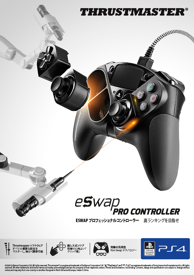 モジュラー設計を採用したPS4対応コントローラー「eSwap Pro 