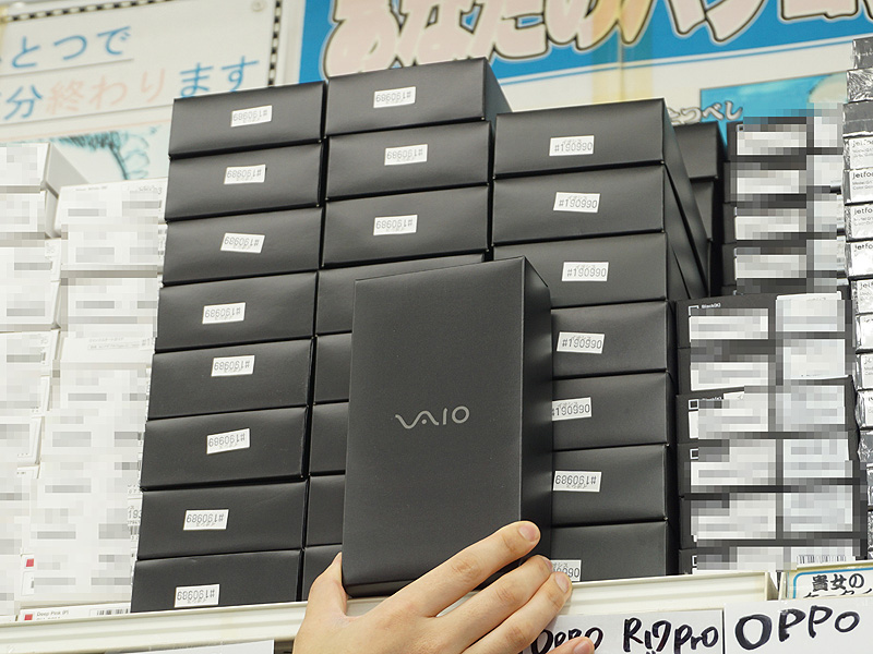 どこから出てきた? あの「VAIO Phone」の未使用品が800台も入荷、税込 