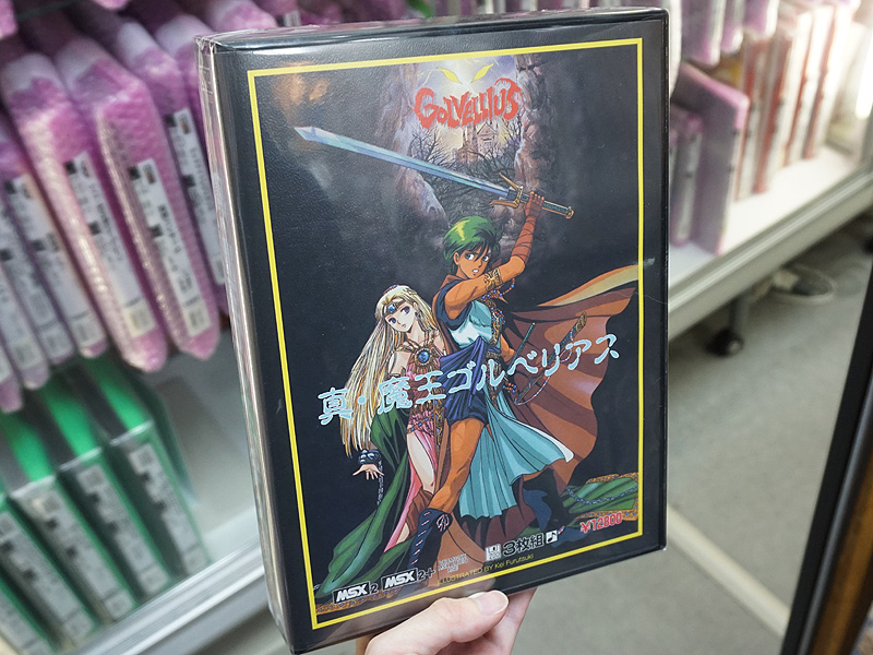 MSX2向けアクションRPG「真・魔王ゴルベリアス」の復刻版が販売中、3.5