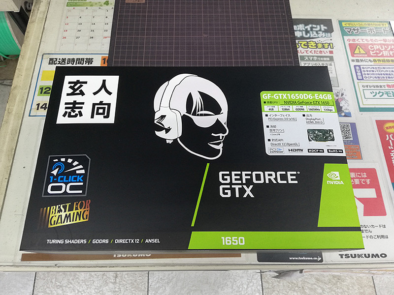 GDDR6メモリ採用のGeForce GTX 1650が玄人志向から、補助電源は不要 