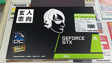 玄人志向のGDDR6メモリ版GeForce GTX 1650に新モデル、補助電源