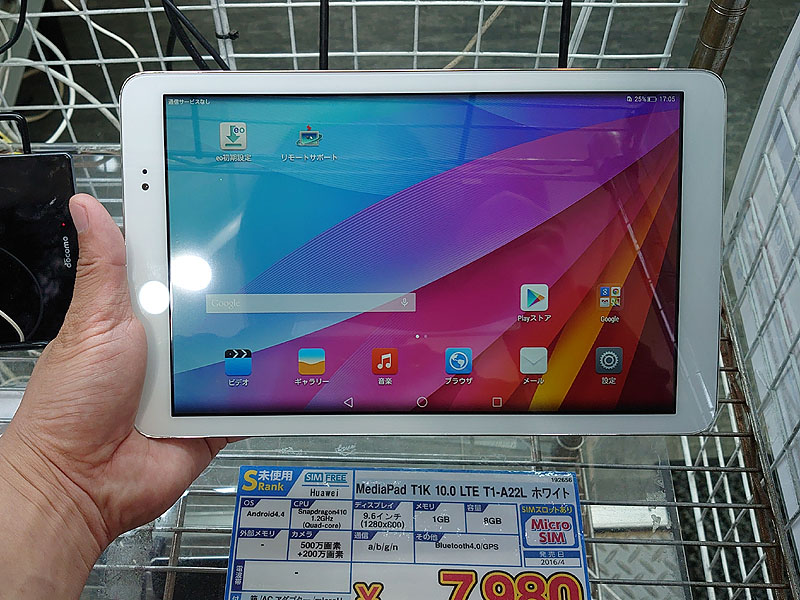 ファーウェイの9.6型Androidタブレットが税込7,980円、格安SIM対応の未 