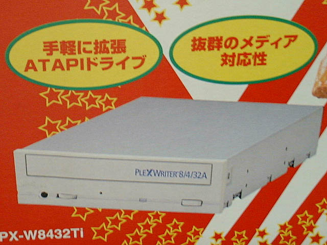 1999年10月16日号 掲載】プレクスターから8倍速のATAPI接続CD-R