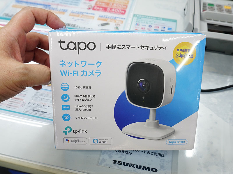 TP-Linkの安価なWi-Fiカメラ「Tapo C100」が入荷、税込3,960円 - AKIBA
