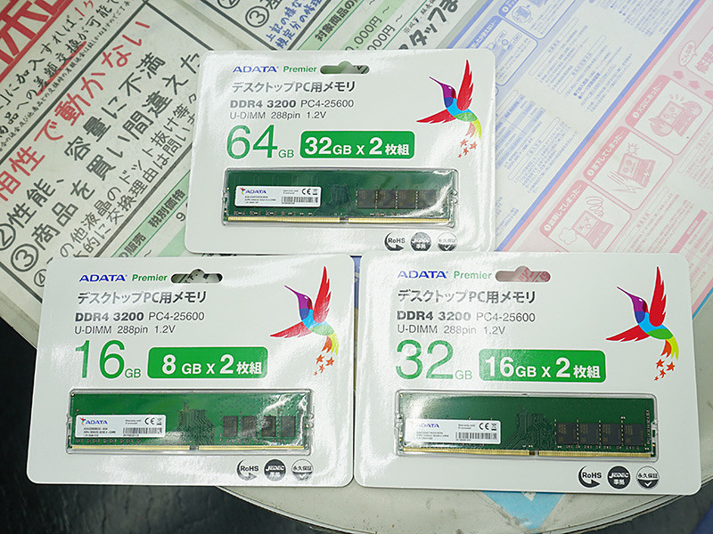 ADATAの安価なDDR4メモリが複数入荷、DDR4-3200 32GB×2枚は税込3万円