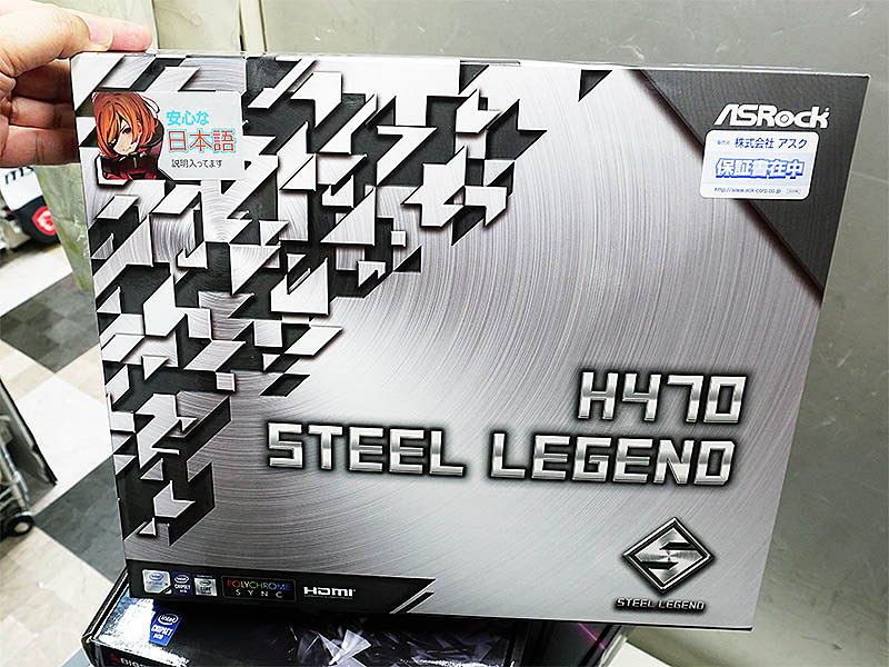 ASRockのH470/B460マザーは6製品、Steel LegendシリーズやMini-ITXなど - AKIBA PC Hotline!