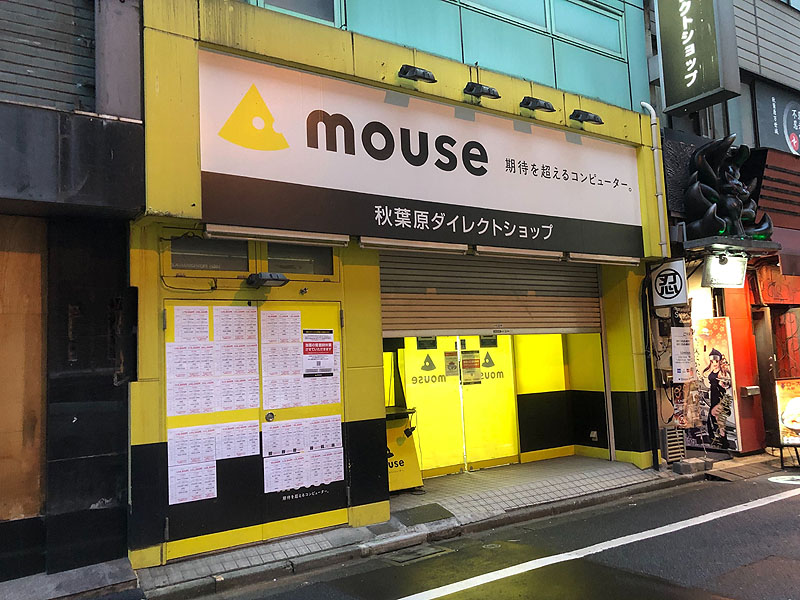 マウスコンピューター 秋葉原地区の店舗営業を5月27日から順次再開 Akiba Pc Hotline