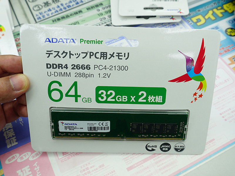 DDR4メモリ32GB×2枚が久々の3万円割れに、メモリ相場全体の価格上昇も 
