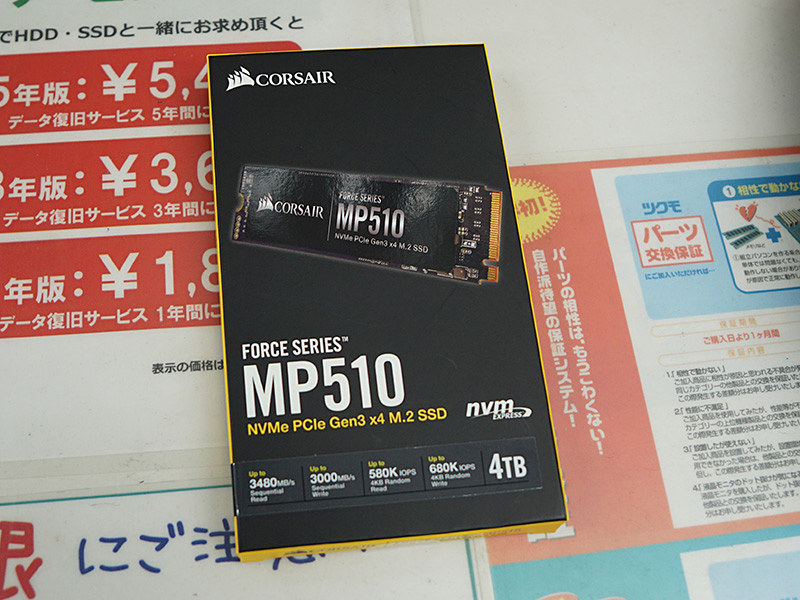 CORSAIRのNVMe SSD「Force MP510」に4TBモデル、実売11万円 - AKIBA PC