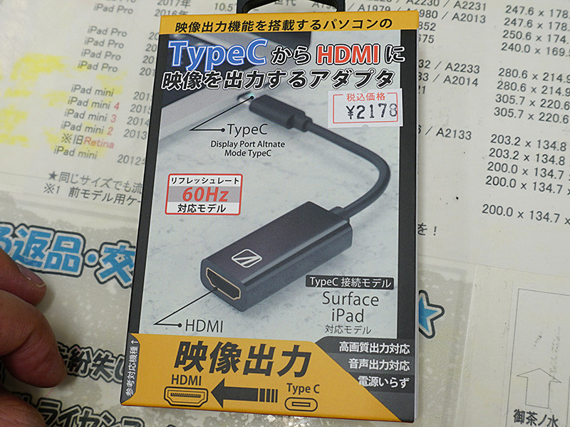 4K/60Hz対応のUSB TypeC - HDMI変換アダプタがエアリアから、実売2,180円 - AKIBA PC Hotline!